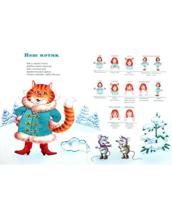 Привет, ладошка! Игры с пальчиками