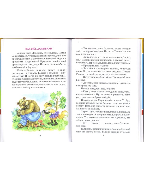 Волшебные очки