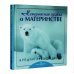Дополнительное изображение книги «Невероятная правда о материнстве»