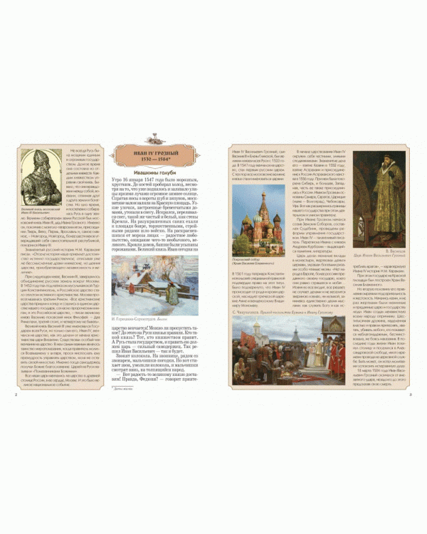 Цари и императоры