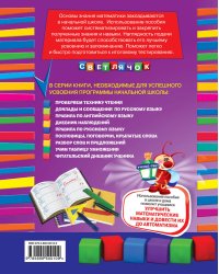 Правила по математике. Для начальной школы