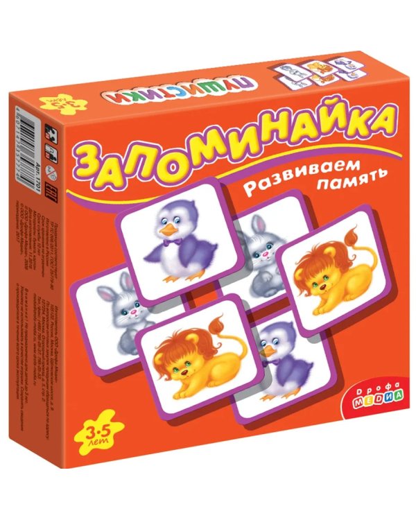 Игра-запоминайка. Пушистики