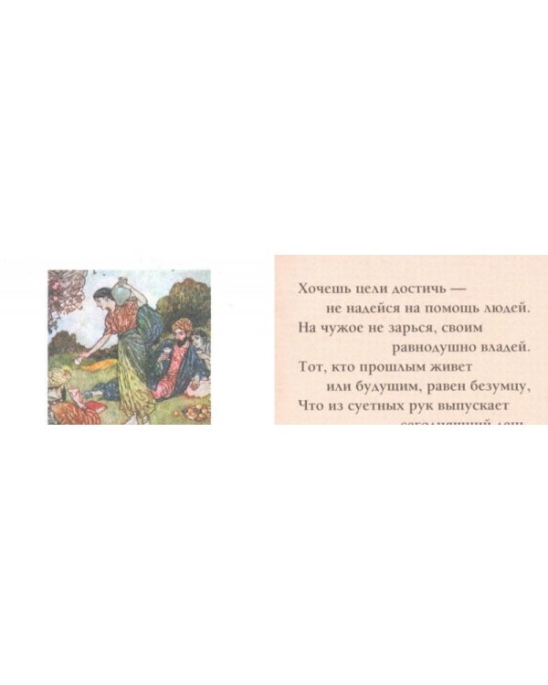 Рубаи