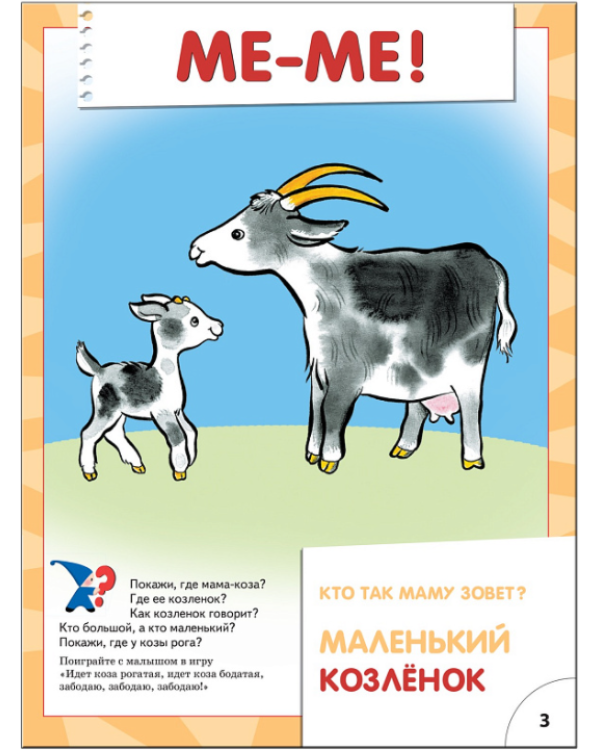 Это чей голос?