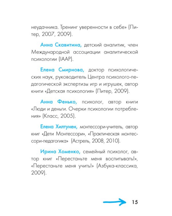 Сделать счастливыми наших детей. Начальная школа 6-10 лет