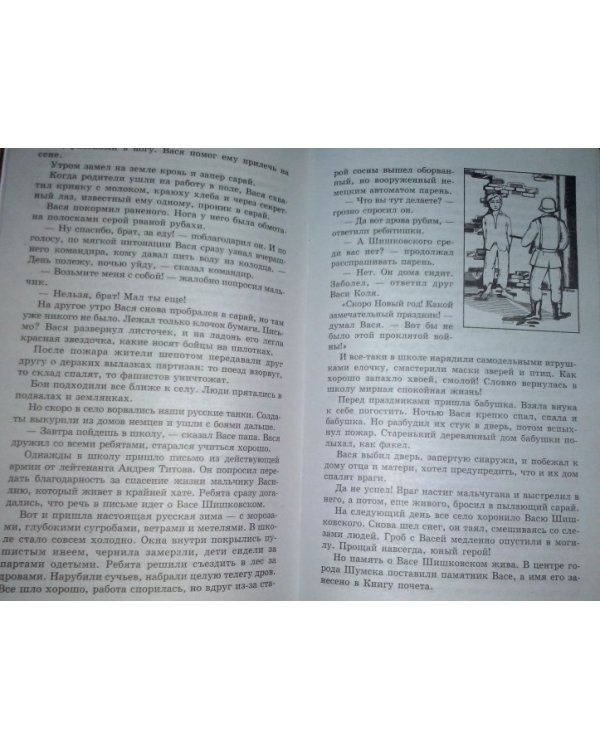 Беседы о детях-героях Великой Отечественной войны