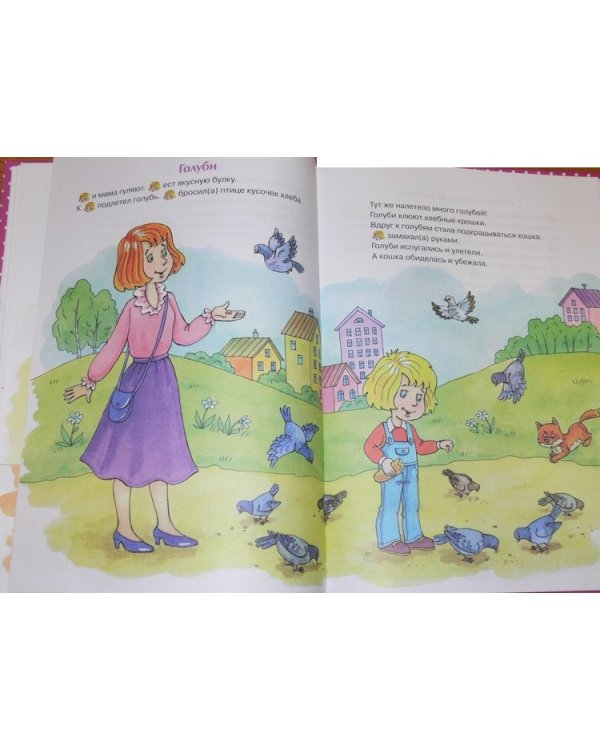 Истории про меня. 2-4 года