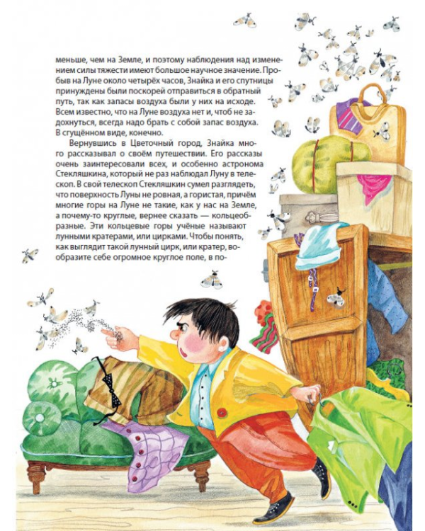 Дополнительное изображение книги «Незнайка на Луне»