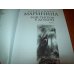 Дополнительное изображение книги «Бой тигров в долине. Том 2»