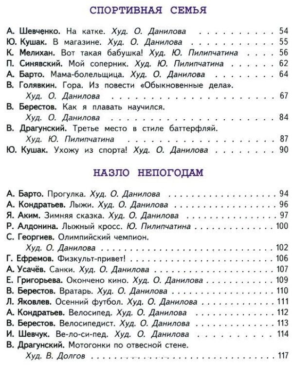 Физкульт-ура! Книга будущих чемпионов