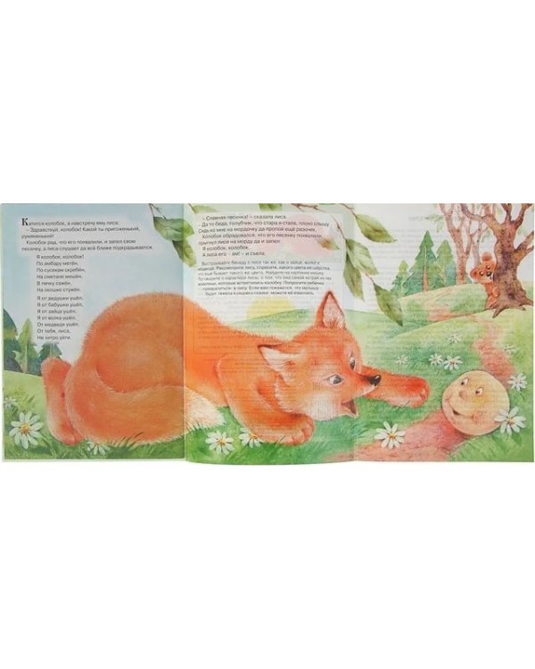 Колобок. Сравнение, величина. Для детей 2-4 лет