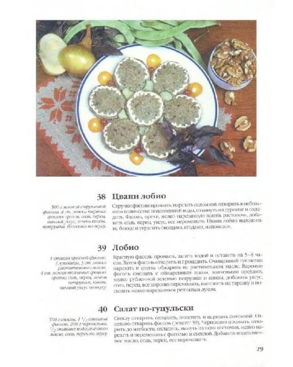 Дополнительное изображение книги «Вкус домашней кухни»