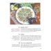 Дополнительное изображение книги «Вкус домашней кухни»