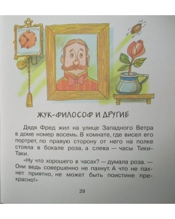Случится же такое на свете! / 