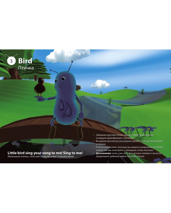 Baby Beetles. Splish Splash. Уровень 3 (+ DVD)