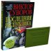 Дополнительное изображение книги «Последняя республика: Почему Советский Союз проиграл Вторую мировую войну? + Краткий русско-немецкий военный разговорник. Первая книга трилогии "Последняя республика"»