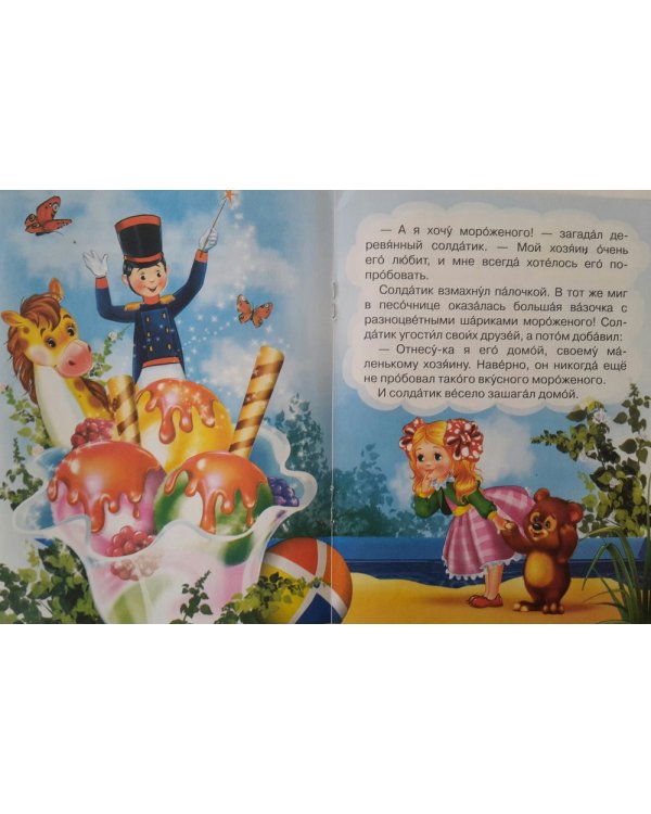 Сказка про куклу