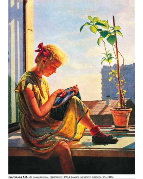 Дополнительное изображение книги «Мир искусства. Детский портрет»