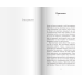 Дополнительное изображение книги «Бамс! Сказка на ночь, или Пособие для начинающих сказочников»
