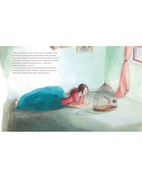 Анна и подарок Луны