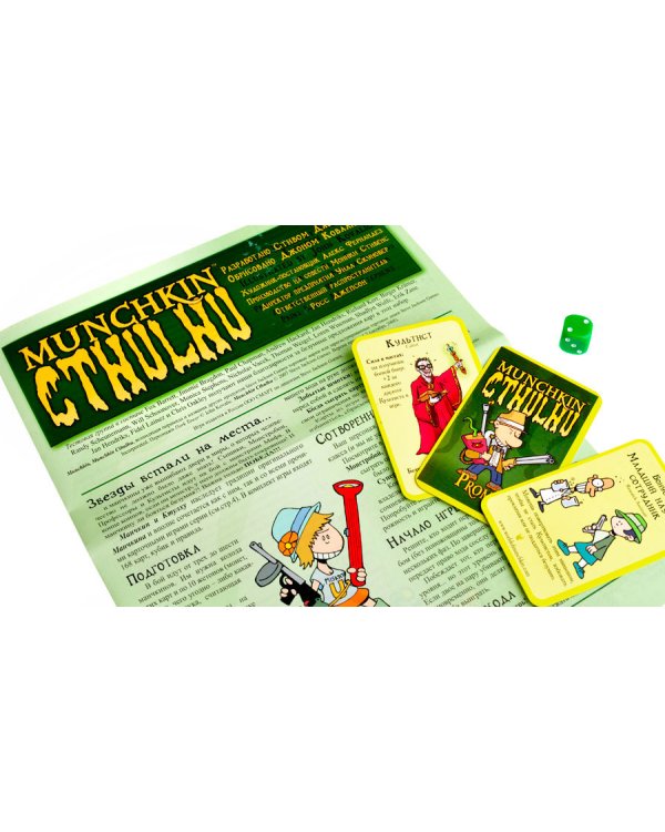 Карточная игра. Манчкин Ктулху