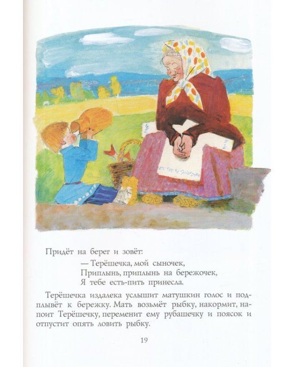 Дополнительное изображение книги «Морозко»
