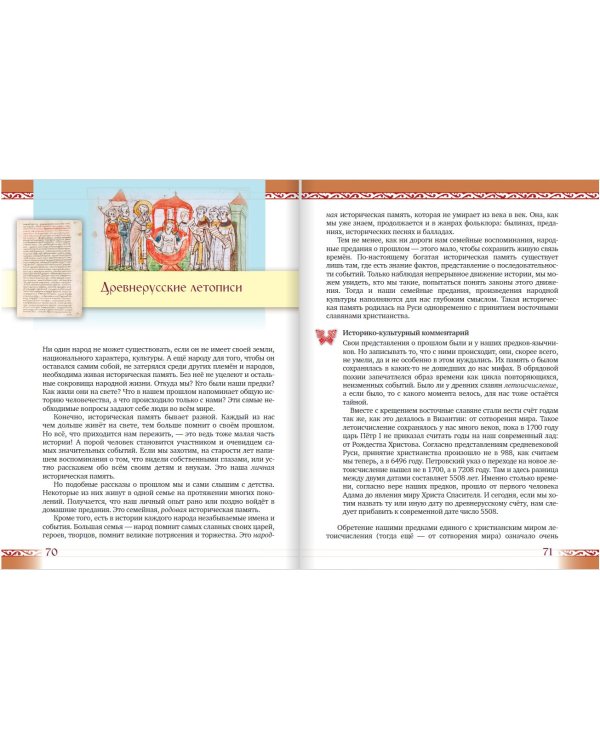 Литература. 7 класс. Учебник. В 2-х частях. Часть 1. ФГОС