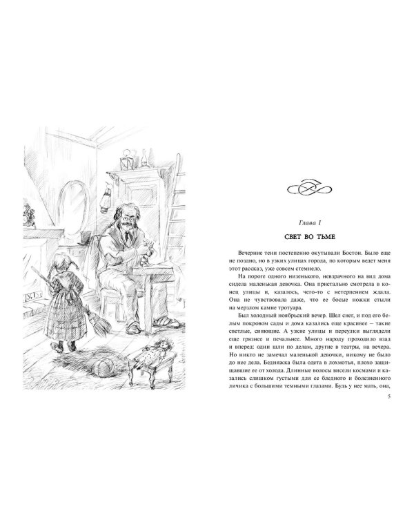 Дополнительное изображение книги «Фонарщик»