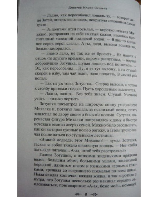 Золото