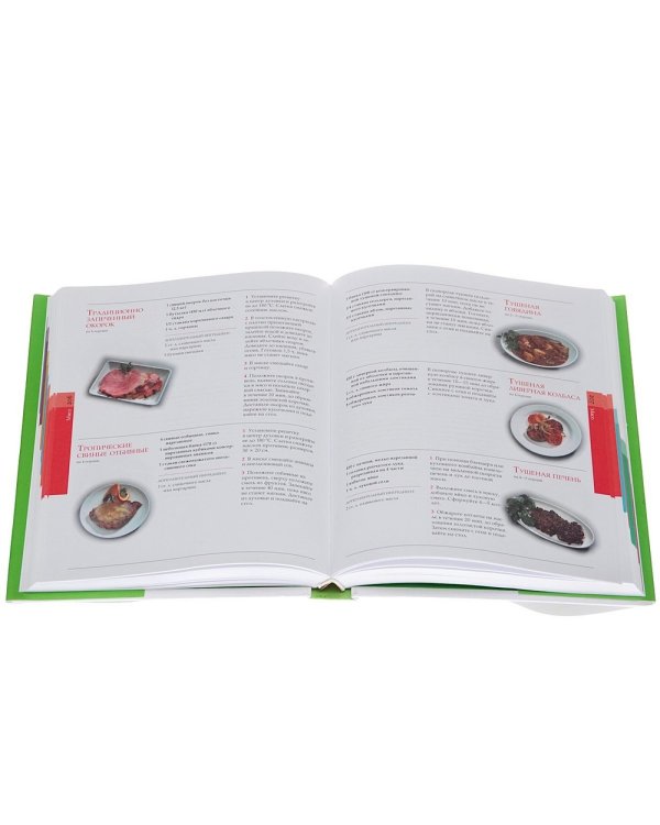 Большая кулинарная коллекция. 1001 блюдо на каждый день