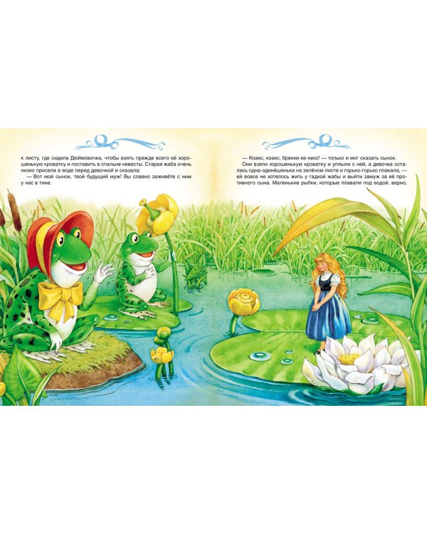 Сказки.Андерсен