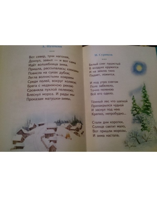 Проказник Новый год