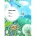 Дополнительное изображение книги «Чучело-мяучело»