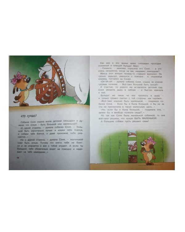 Большая книга стихов и рассказов