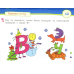 Игры с картинками. Весёлые буквы (3-5 лет)