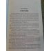 Дикие карты. Книга 2. Козырные тузы / 