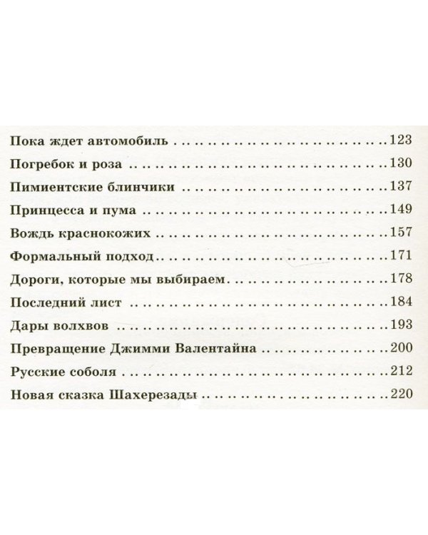 Дополнительное изображение книги «Вождь краснокожих»