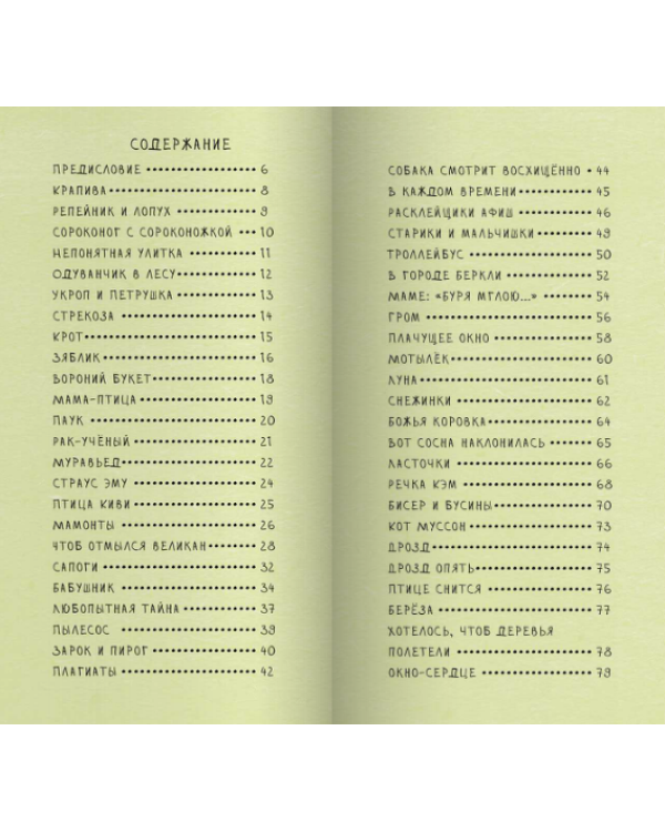 Дополнительное изображение книги «Расклейщики афиш»