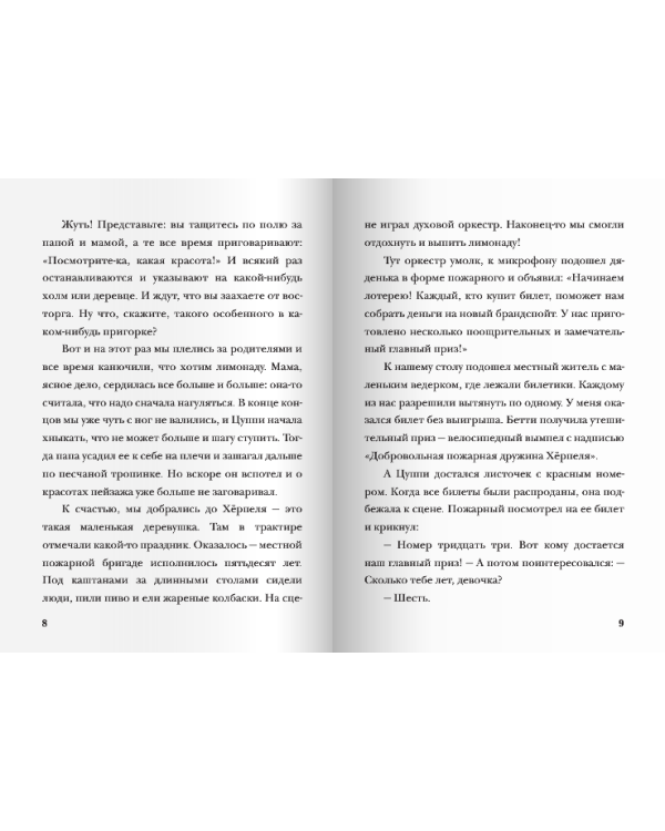 Дополнительное изображение книги «Руди - Пятачок»