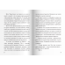 Дополнительное изображение книги «Руди - Пятачок»