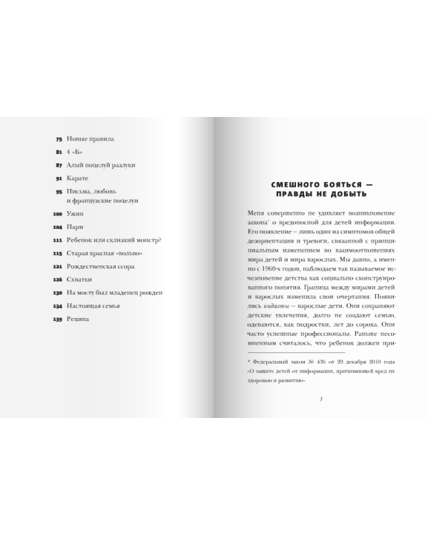 Дополнительное изображение книги «Цацики и любовь»