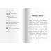 Дополнительное изображение книги «Цацики и любовь»