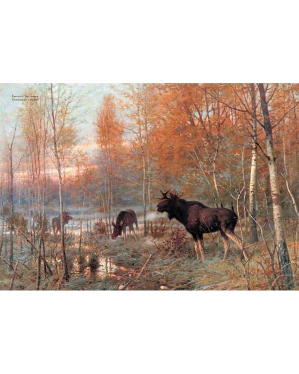 Русский лес