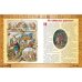 Дополнительное изображение книги «Большая русская сказка»