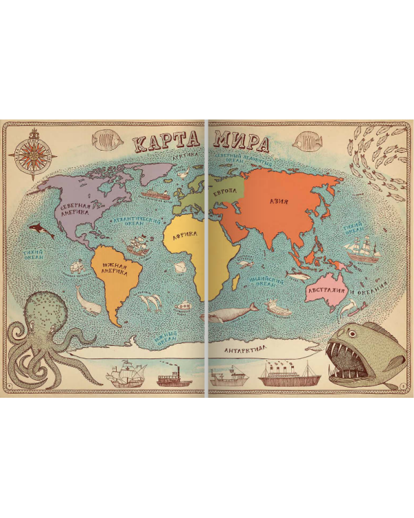 Карты. Путешествие в картинках по континентам, морям и культурам мира. Виммельбух