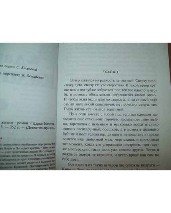 Хозяйка праздника жизни