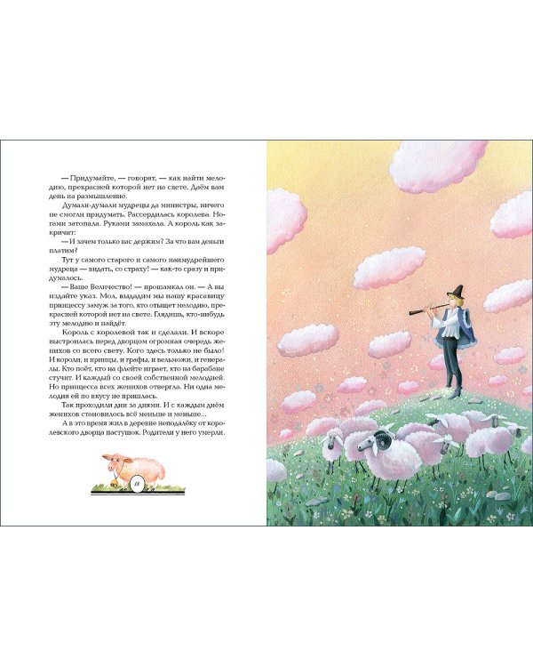 Волшебная мелодия