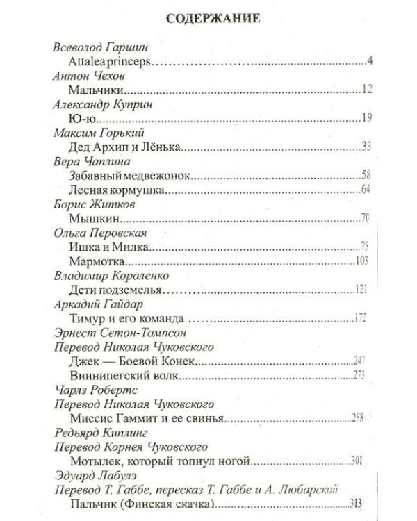 Дополнительное изображение книги «Читаем в начальной школе»