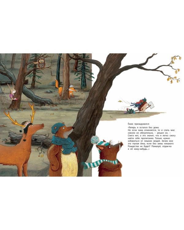 Куда подевалась зима?