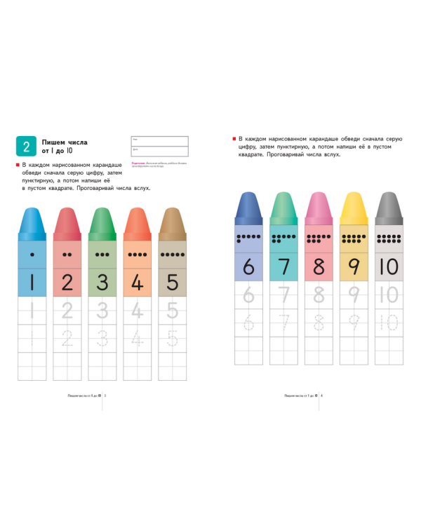 KUMON. Учимся считать от 1 до 120